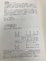 【※CD欠品】この名曲が凄すぎる クラシック 劇的な旋律 PHP研究所 百田 尚樹