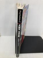 犬夜叉呪詛の仮面公式ガイドブック (ワンダーライフスペシャル PlayStation2) 小学館