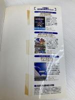 犬夜叉呪詛の仮面公式ガイドブック (ワンダーライフスペシャル PlayStation2) 小学館