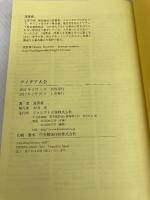 【※イタミ有】アイデア大全 フォレスト出版 読書猿