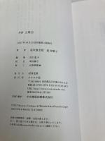 対詩 2馬力 ナナロク社 谷川俊太郎