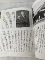 日本の美術〈47〉高野山 (1976年) (ブック・オブ・ブックス) 小学館