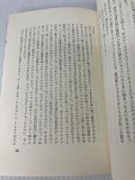 高校二年の四月に 株式会社 講談社 ポール・ジンデル