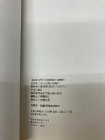 【※イタミ有り】NADESICO PLUS ナデシコプラス―2D&3D VISUAL BOOK ホビージャパン