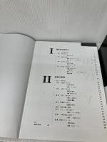 【※カバー無し】建築デザインの基礎: 製図法から生活デザインまで 彰国社 本杉 省三