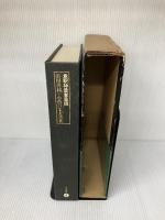 意釈神農本草経