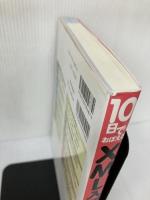 【※多数の書き込み有り】10日でおぼえるXML入門教室 第2版: Windows対応 翔泳社 山田 祥寛
