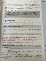 【※多数の書き込み有り】10日でおぼえるXML入門教室 第2版: Windows対応 翔泳社 山田 祥寛