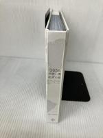 【※カバー無し】365日世界一周 絶景の旅 (365日絶景シリーズ) いろは出版 TABIPPO