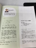 【※カバー無し】はじめてママ&パパの育児―0~3才赤ちゃんとの暮らし 気がかりがスッキリ! (実用No.1シリーズ)