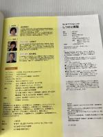 【※カバー無し】はじめてママ&パパのしつけと育脳 ― 0-3才までに絶対しておきたい「脳育て」のコツがよくわかる! (実用No.1シリーズ)