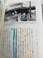 【※多数の書き込み有】老いゆく団地──ある都営住宅の高齢化と建替え 森話社 朴 承賢