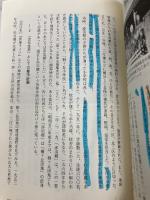 【※多数の書き込み有】老いゆく団地──ある都営住宅の高齢化と建替え 森話社 朴 承賢