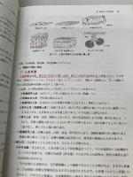 【※カバー無し、書き込み有り】全国柔道整復学校協会監修教科書解剖学第2版 医歯薬出版 岸清
