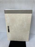 【※カバー無し、多数の書き込み有り】柔道整復学 理論編 南江堂