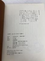 大好きほっかいどうのパン屋さん 北海道新聞社 すずき もも