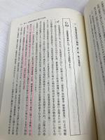 【※カバー無し・多数の書き込み有】一問一答新しい成年後見制度: 法定後見・任意後見・成年後見登記制度等の解説 商事法務 小林 昭彦