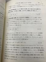 物理学 杉山書店 梯祥郎