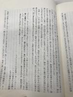 【※多数の書き込み有】荒野で勝利する―霊的に乾いた時期に成長して強くなる サムソン・パブリケーションズ ジョン・ビビア