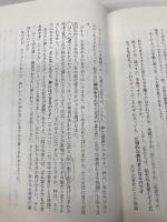 【※多数の書き込み有】荒野で勝利する―霊的に乾いた時期に成長して強くなる サムソン・パブリケーションズ ジョン・ビビア