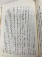 【※多数の書き込み有】荒野で勝利する―霊的に乾いた時期に成長して強くなる サムソン・パブリケーションズ ジョン・ビビア