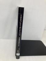 主は本当にそう語られたのか―真の預言を見極めるためにはどうすればよいのか サムソン・パブリケーションズ ジョン・ビビア