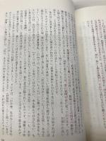 主は本当にそう語られたのか―真の預言を見極めるためにはどうすればよいのか サムソン・パブリケーションズ ジョン・ビビア