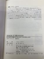 主は本当にそう語られたのか―真の預言を見極めるためにはどうすればよいのか サムソン・パブリケーションズ ジョン・ビビア