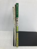 中央アルプス 1987年版 (登山・ハイキング 8) 日地出版 塩沢 一郎