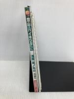 浅間・湯ノ丸山 (登山・ハイキング 12) ゼンリン