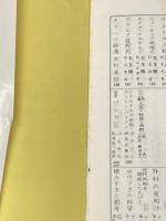 光と翳の領域: 随想集 (講談社文庫 C 25) 講談社 串田 孫一※イタミ有