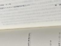 聖霊に満たされなさい バックストン記念聖会委員会 ハーバート・マゴニガル