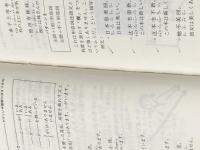 やさしい中国語の決まり文句 南雲※カバー無し