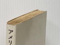 アメリカ、腐敗の国 (1968年) (みすず叢書) みすず書房 フレッド・クック※イタミ有