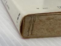 アメリカ、腐敗の国 (1968年) (みすず叢書) みすず書房 フレッド・クック※イタミ有