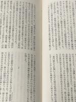 アメリカ、腐敗の国 (1968年) (みすず叢書) みすず書房 フレッド・クック※イタミ有