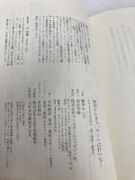 90切りたきゃ、ボールは打つな! (ベースボール・マガジン社新書 17) ベースボール・マガジン社 摩季 れい子