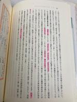【※多数の書き込み有】民法総則講義 中央経済グループパブリッシング 山川 一陽