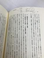 【※多数の書き込み有】民法総則講義 中央経済グループパブリッシング 山川 一陽