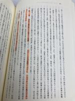 【※多数の書き込み有】民法総則講義 中央経済グループパブリッシング 山川 一陽