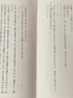 城下の人 (1958年)※カバー無し