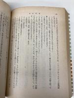 【※イタミ有】太郎物語: 大学編 (新潮文庫 そ 1-11) 新潮社 曽野 綾子