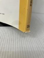 救急画像診断入門: 当直医必携 エイチ・ビー・ジェイ Philip W.Wiest