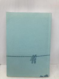 【※カバー無し】ママのためのシュタイナー教育入門 春秋社 Ｄ. シューラー