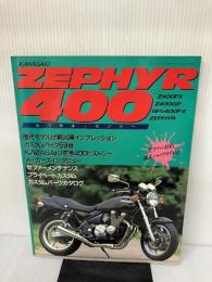 ゼファー400: カワサキ ビッグ・バイク・クルージン・スペシャル 国書刊行会