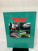 ゼファー400: カワサキ ビッグ・バイク・クルージン・スペシャル 国書刊行会