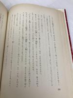 魔神の海 (児童文学創作シリーズ) 講談社 前川 康男