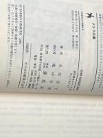 クララ白書 (1980年) (集英社文庫―コバルトシリーズ)  氷室 冴子