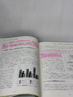【※書き込み有り】「生きる力」を育成する保健体育: 身体活動を通した自己実現を目指して 理論、実践、実証! 健学社 鈴木和弘