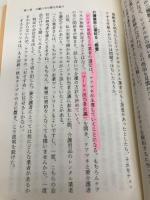 実録ルポ 介護の裏 (文春新書 1449) 文藝春秋 甚野 博則